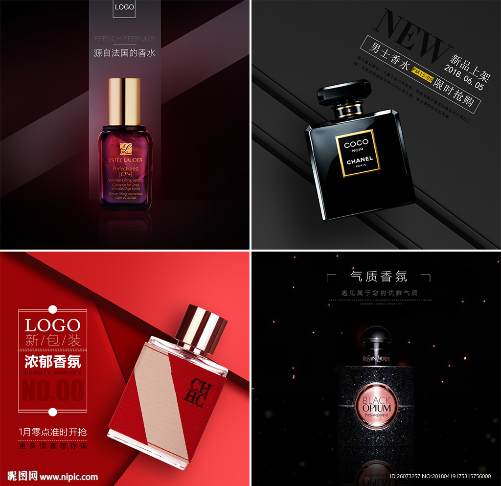 香水主图
