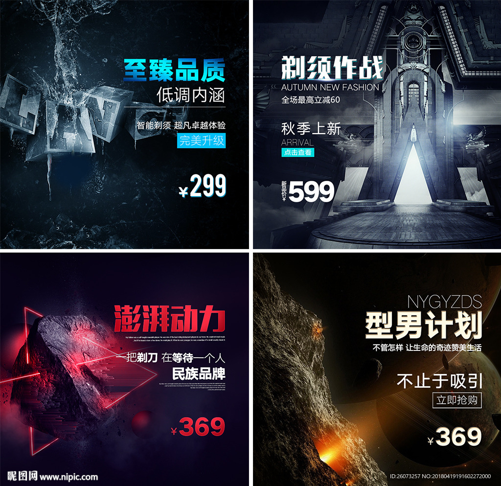 科技背景主图