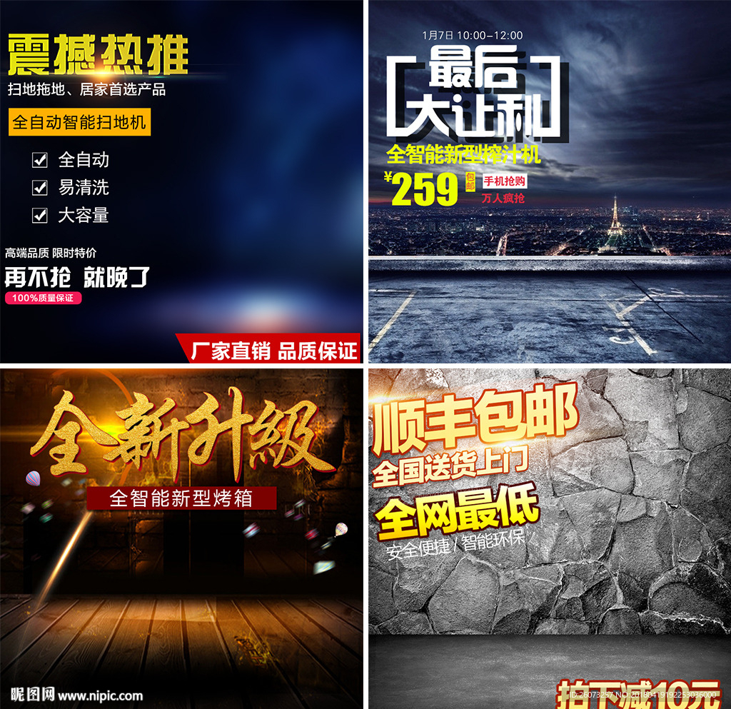 吸尘器主图