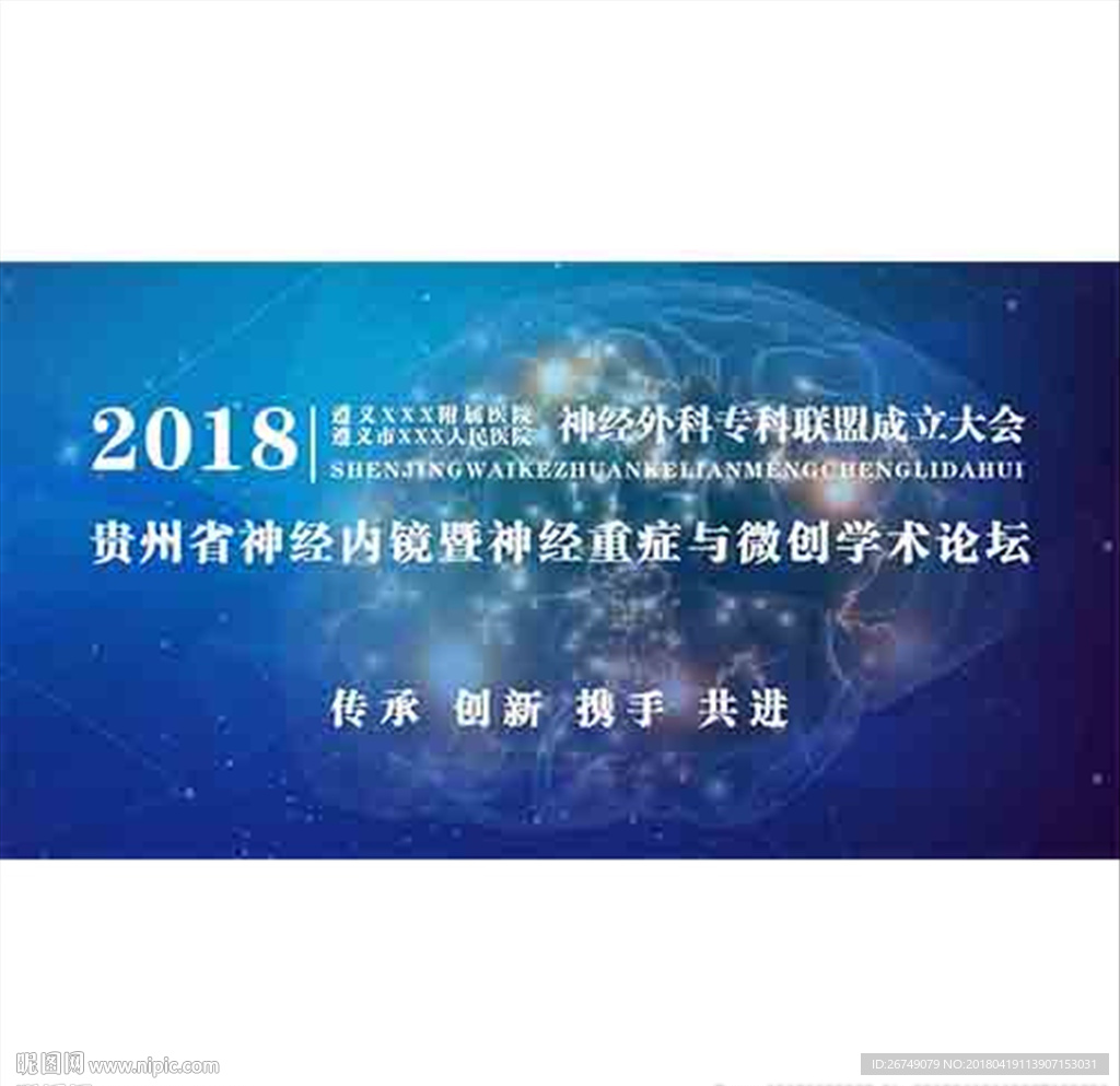 医疗海报