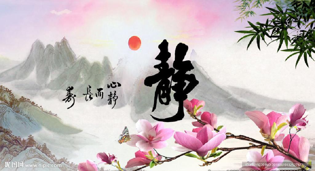 静
