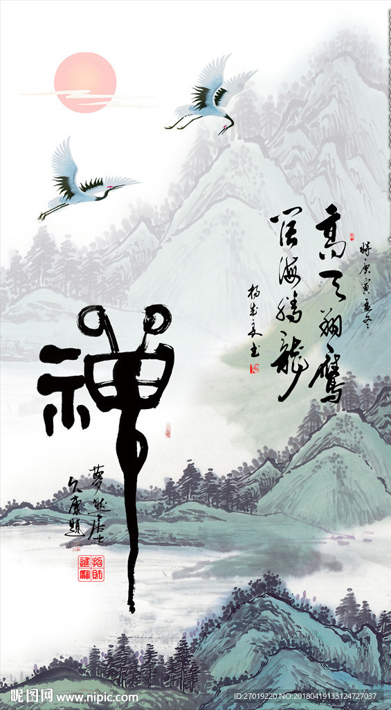 禅