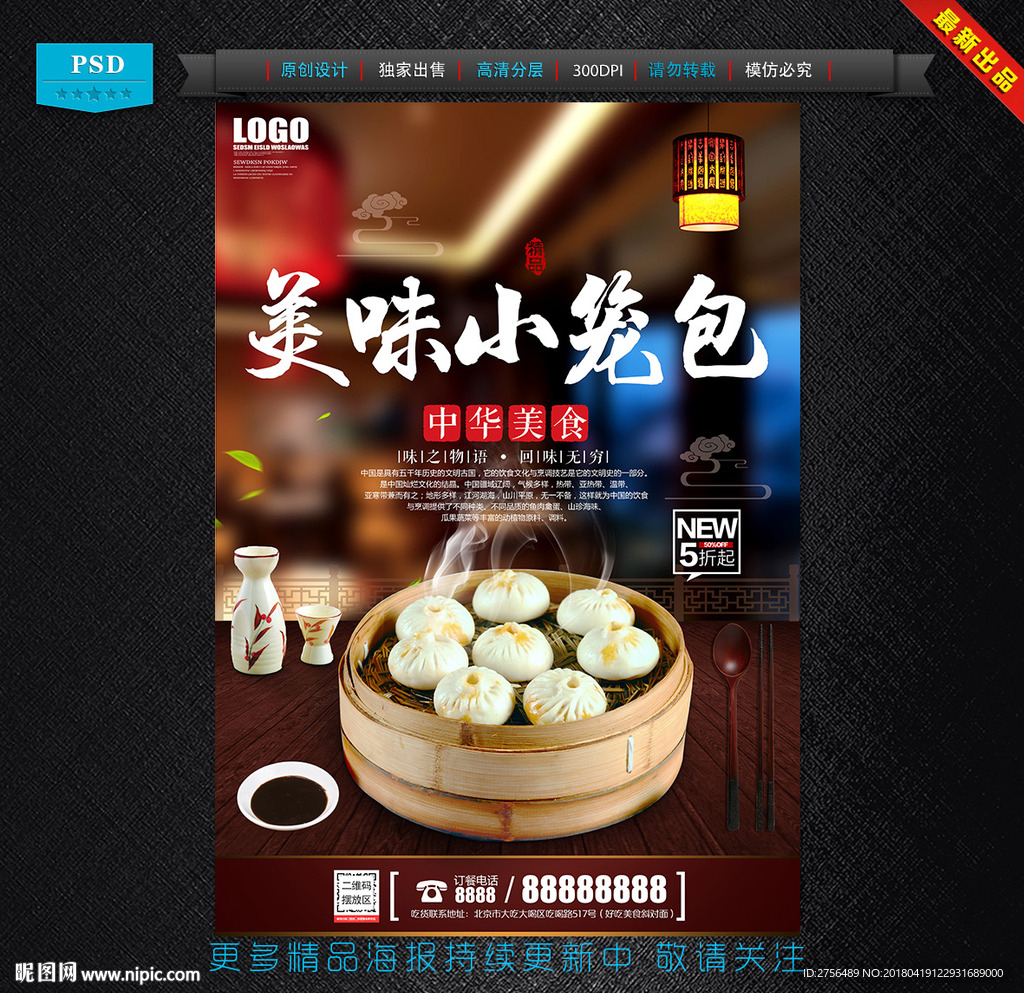 小笼包