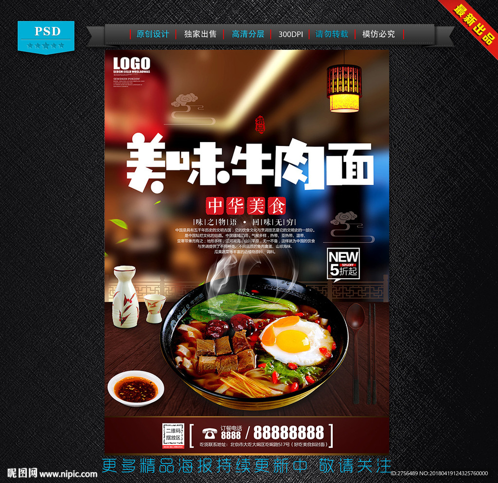 牛肉面