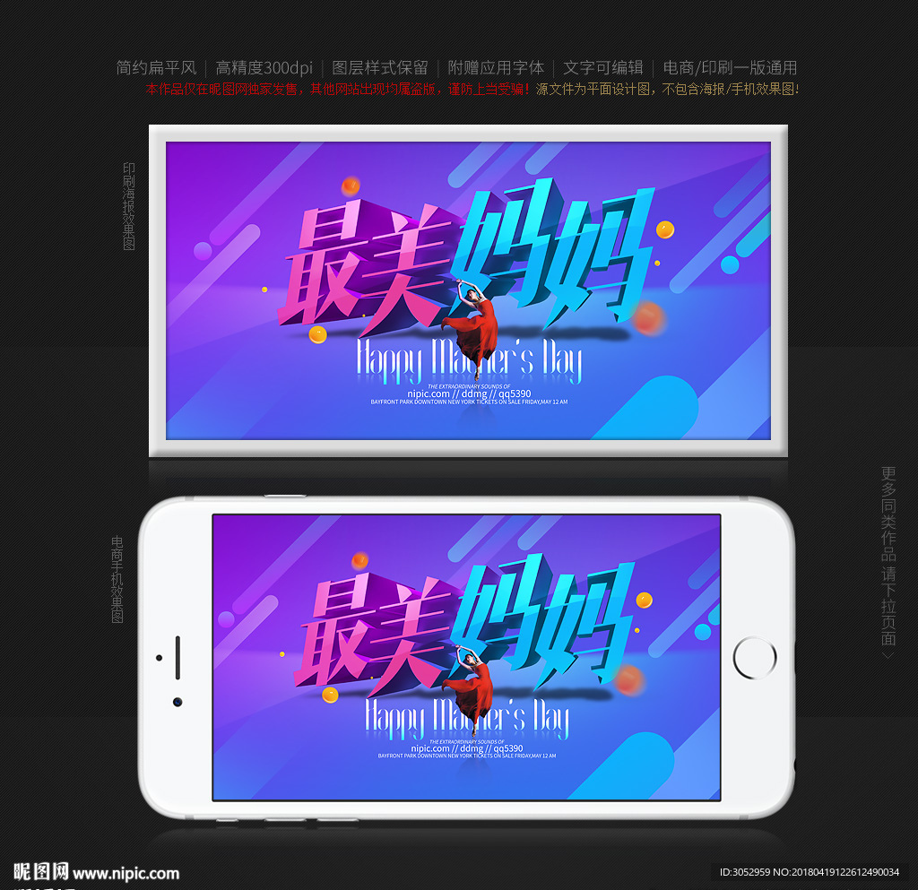 母亲节