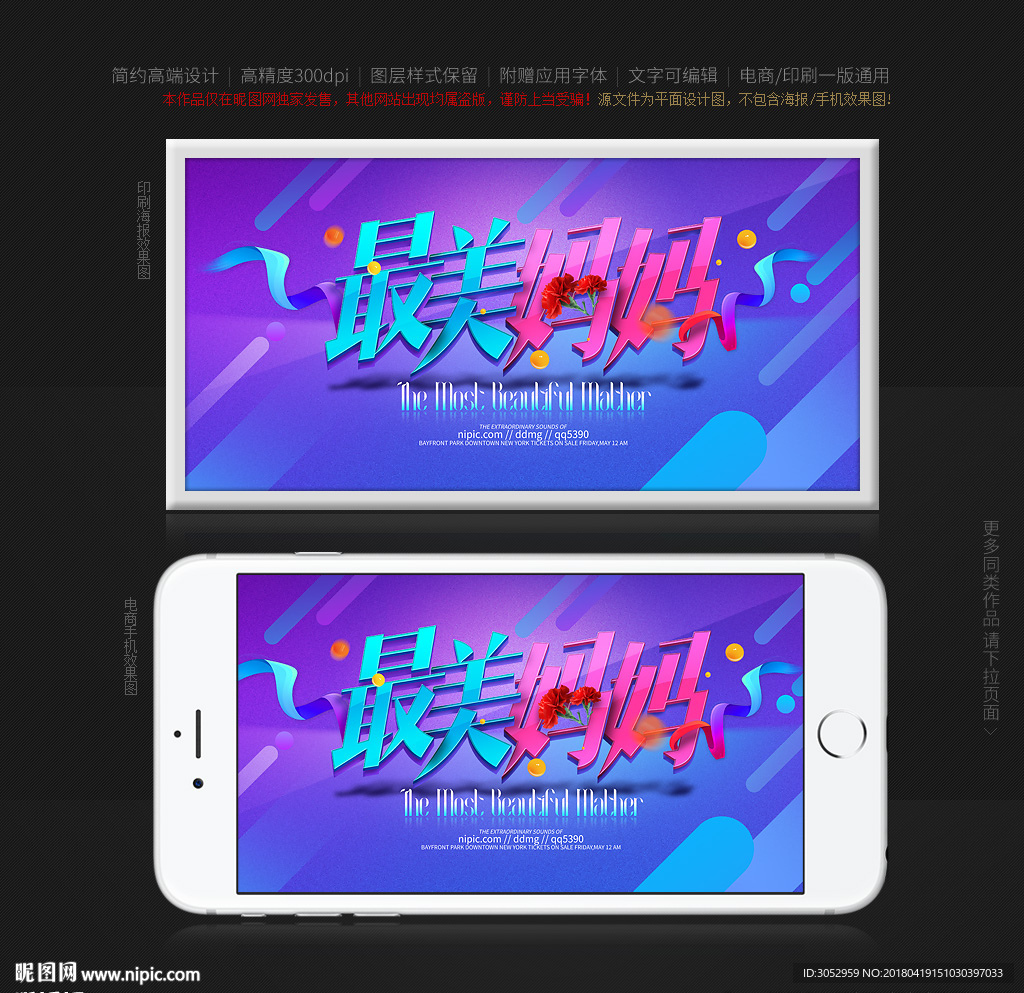 母亲节