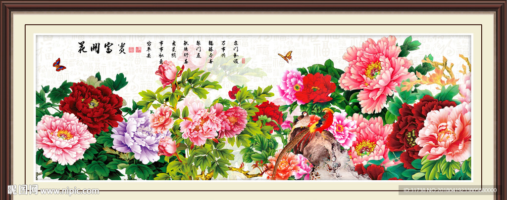 花开富贵