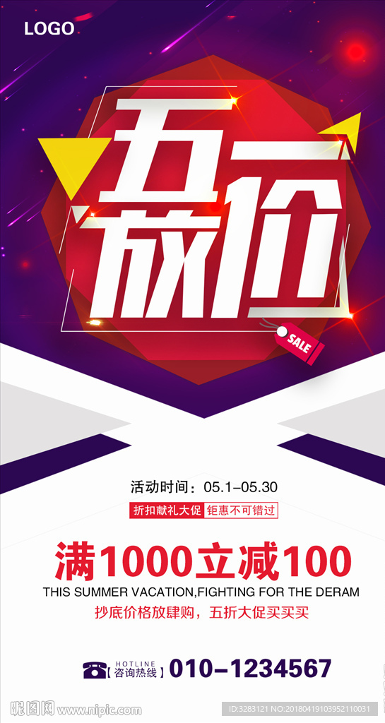 五一放价