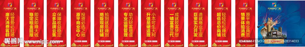 商业地产道旗 商业地产广告