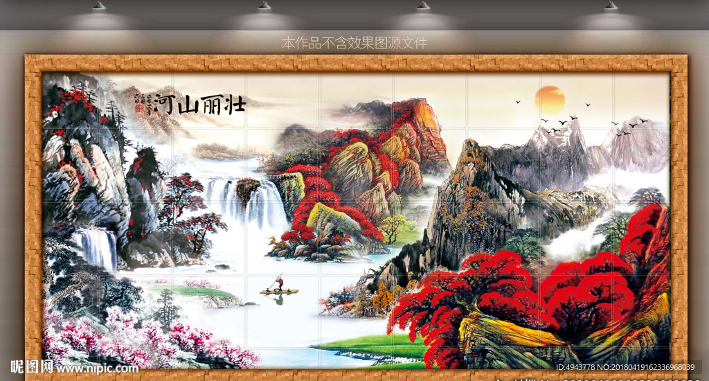 巨幅山水画