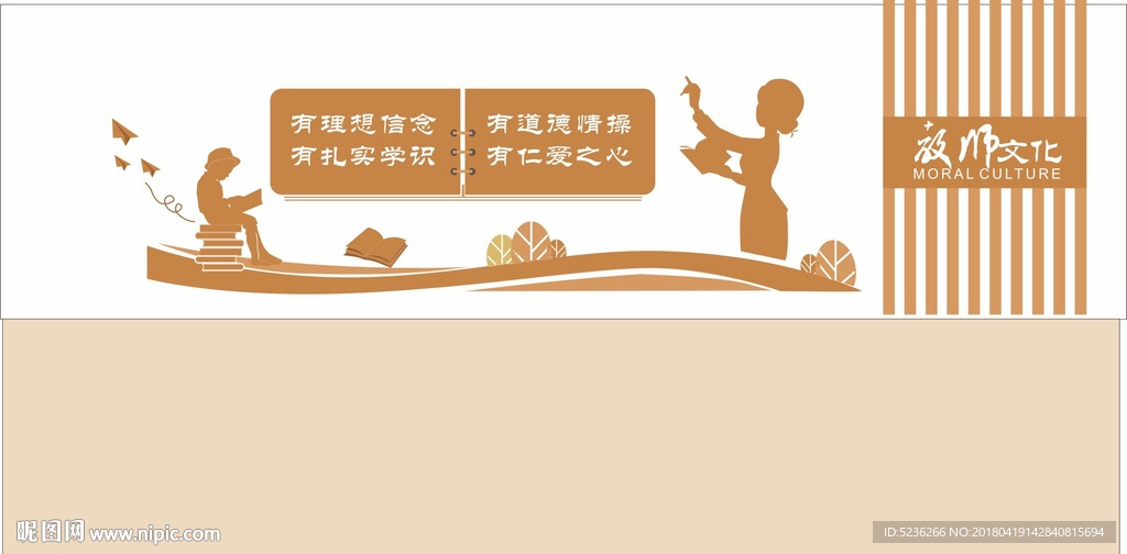 教师文化