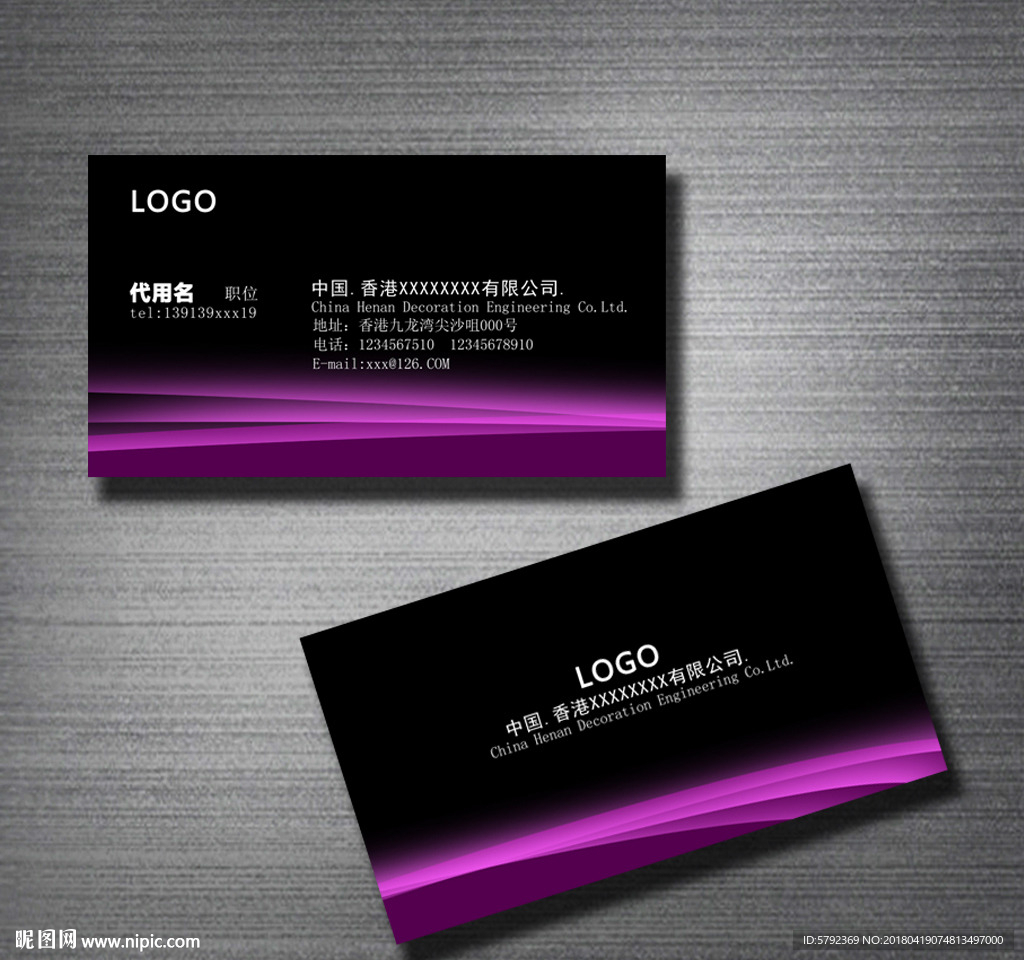 紫色名片