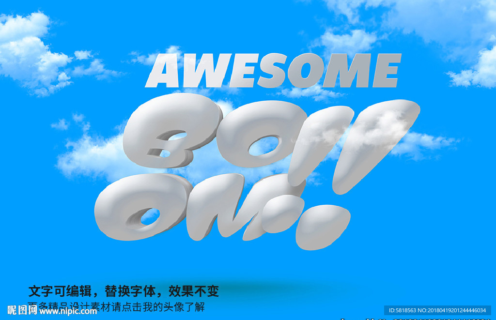 PS特效字体立体字