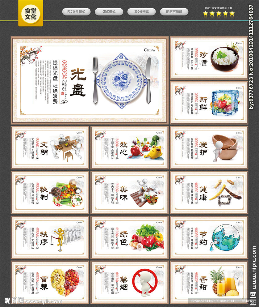 食堂文化
