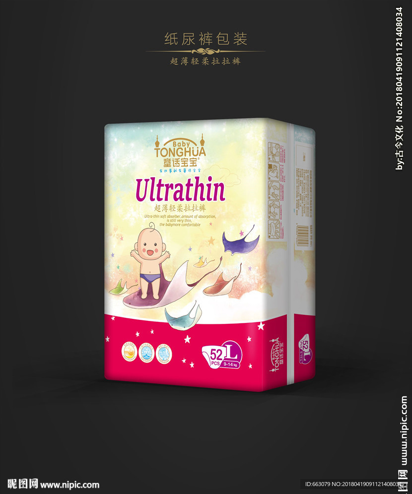 纸尿裤包装设计平面展开图