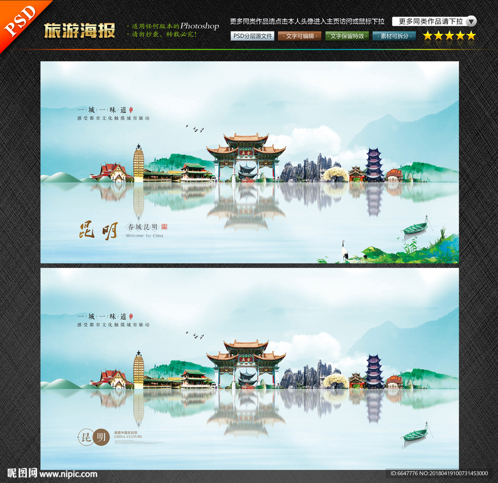 昆明