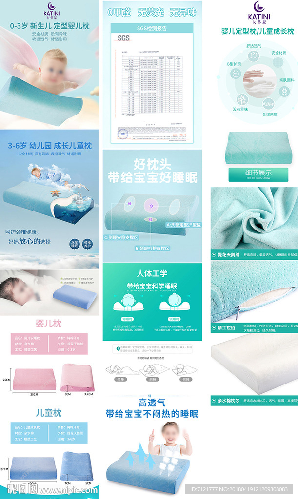儿童枕详情