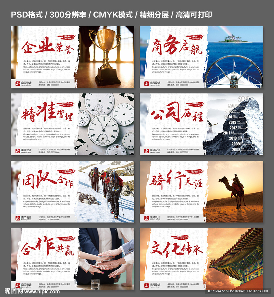 企业形象