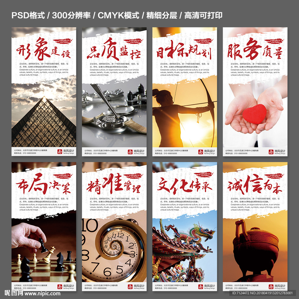 企业展板