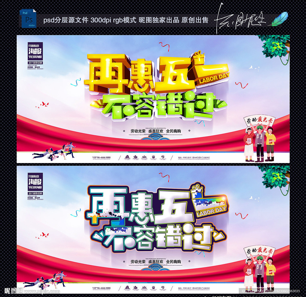 五一