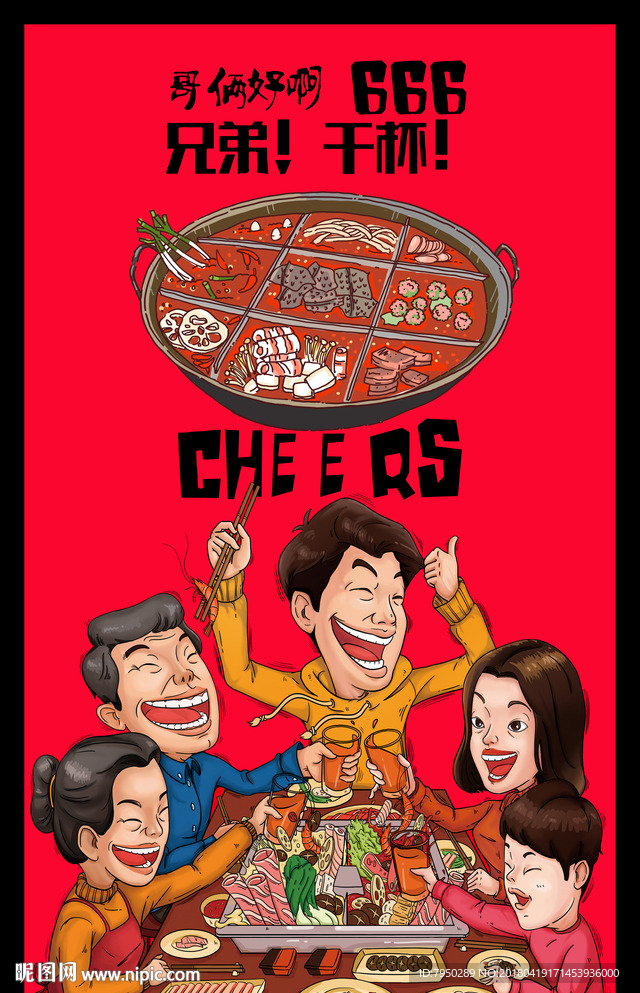 插画