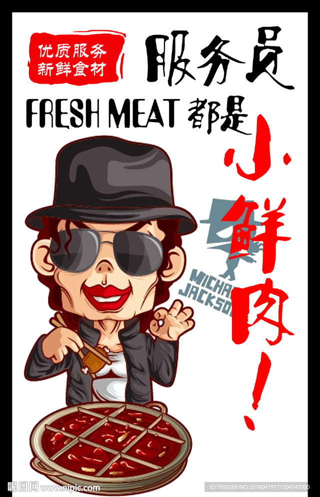 插画