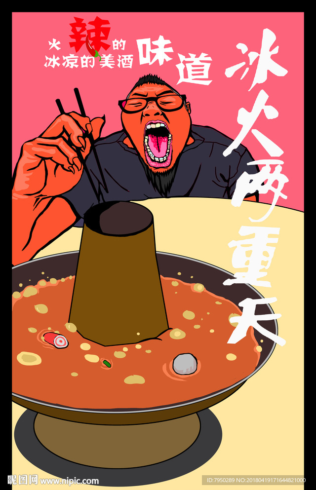 插画
