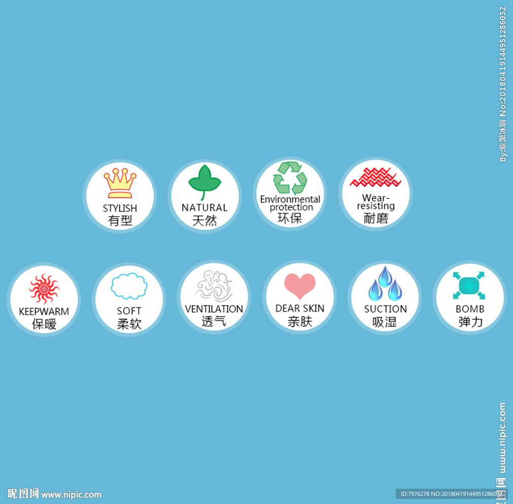 面料常用小图标