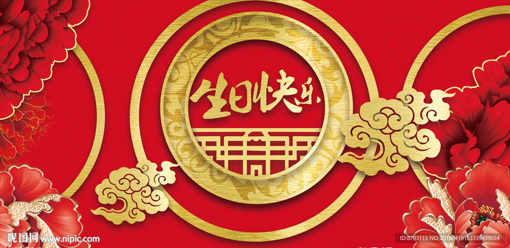 寿宴 舞台 背景