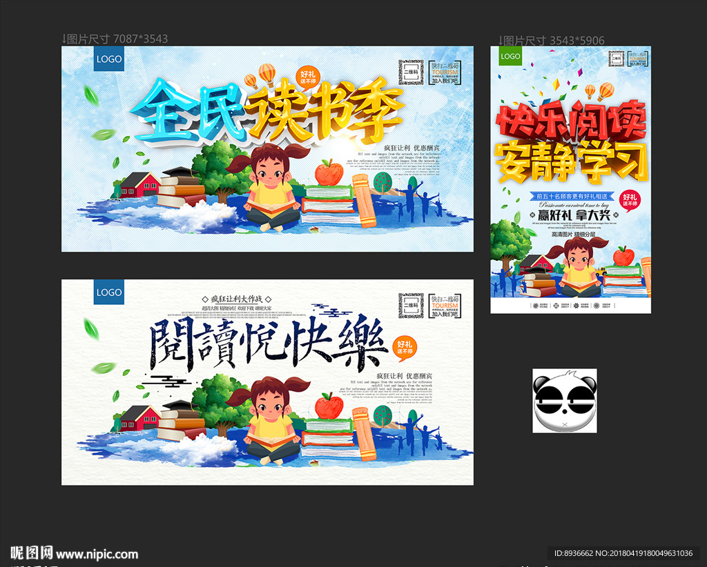 读书