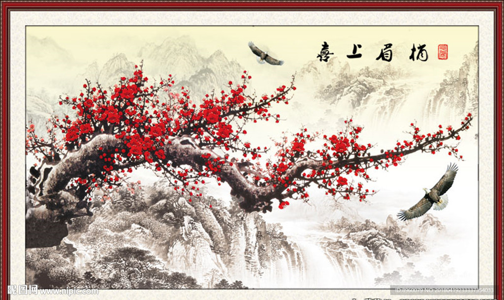 喜上眉梢