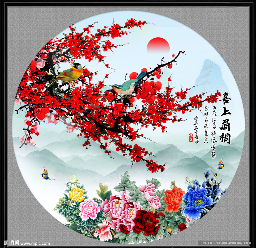 梅花
