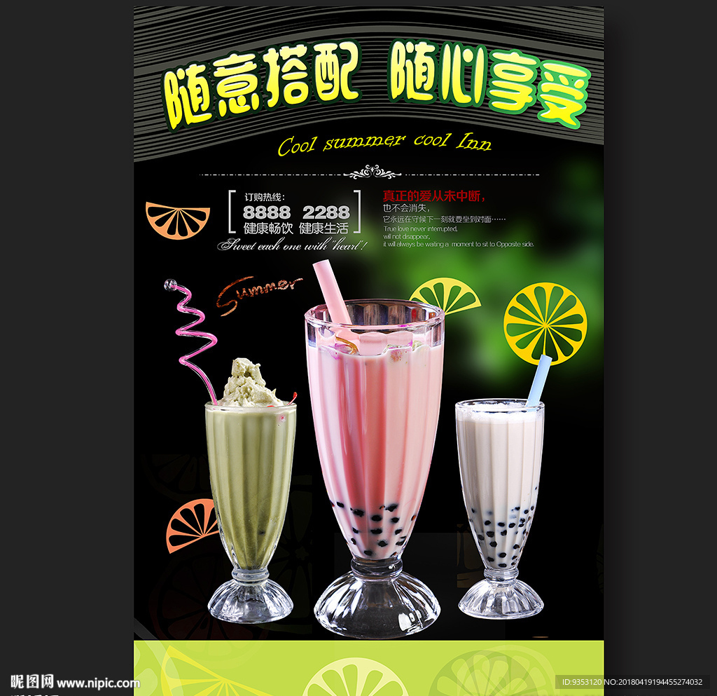 奶茶