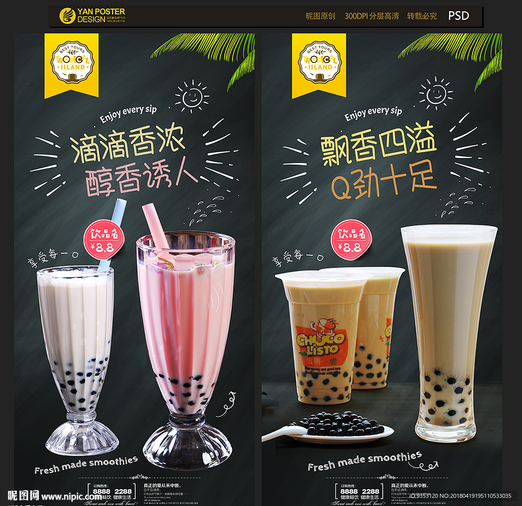 奶茶