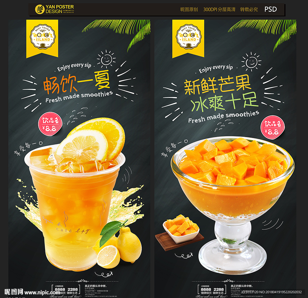 水果捞