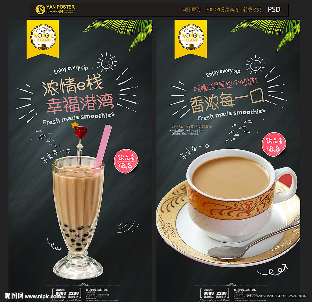 奶茶 甜品