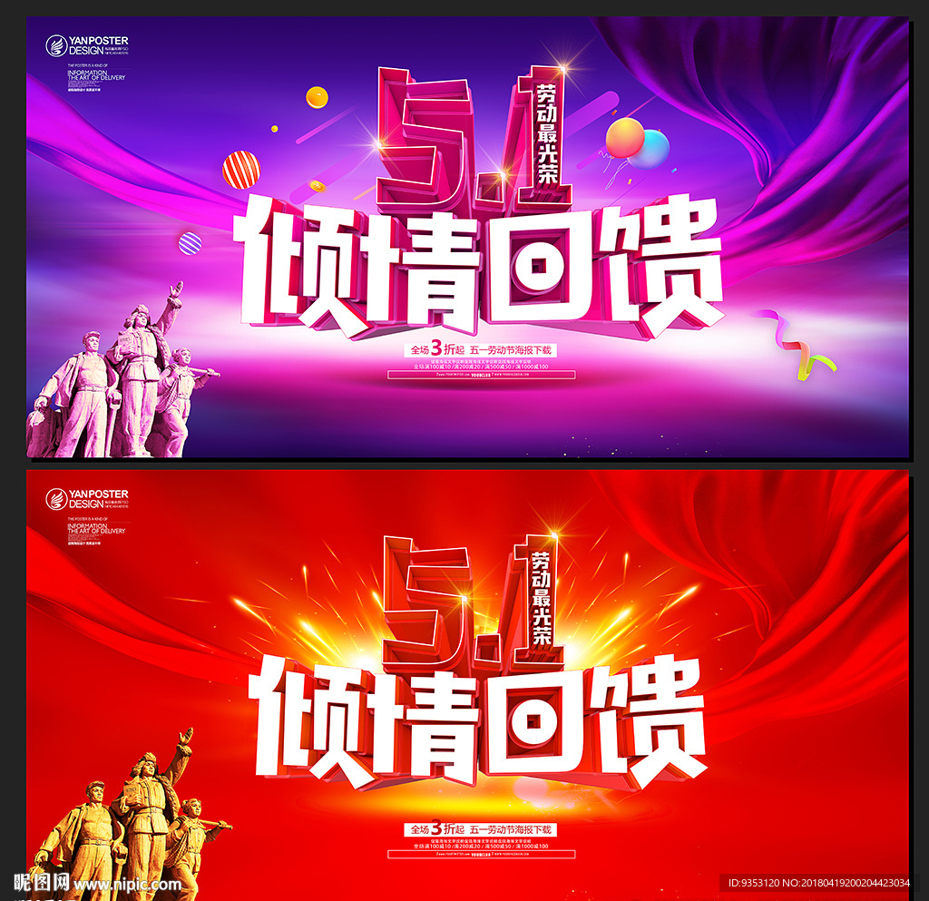 五一