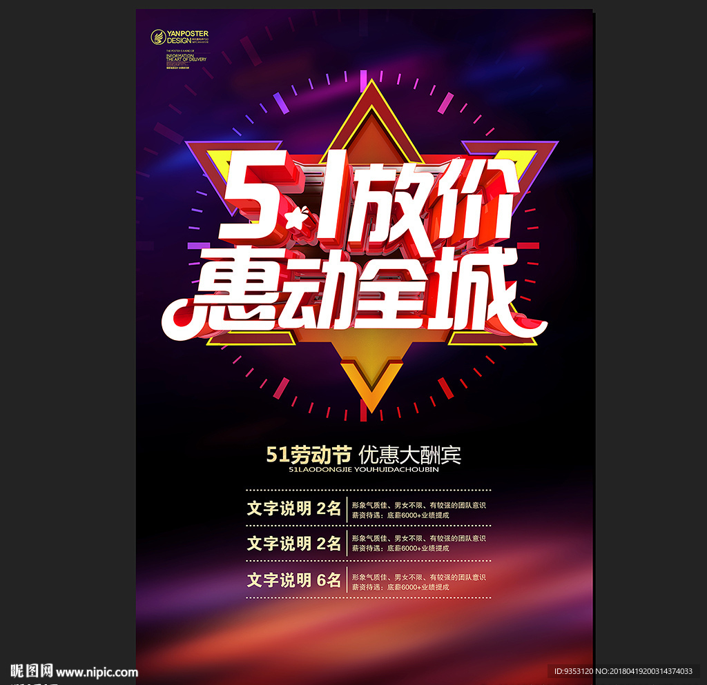 五一