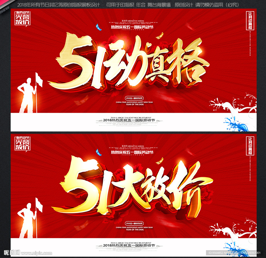 五一