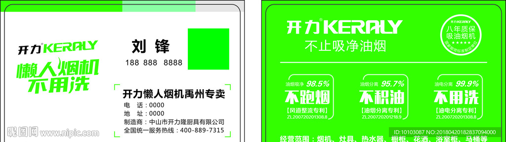 开力电器名片