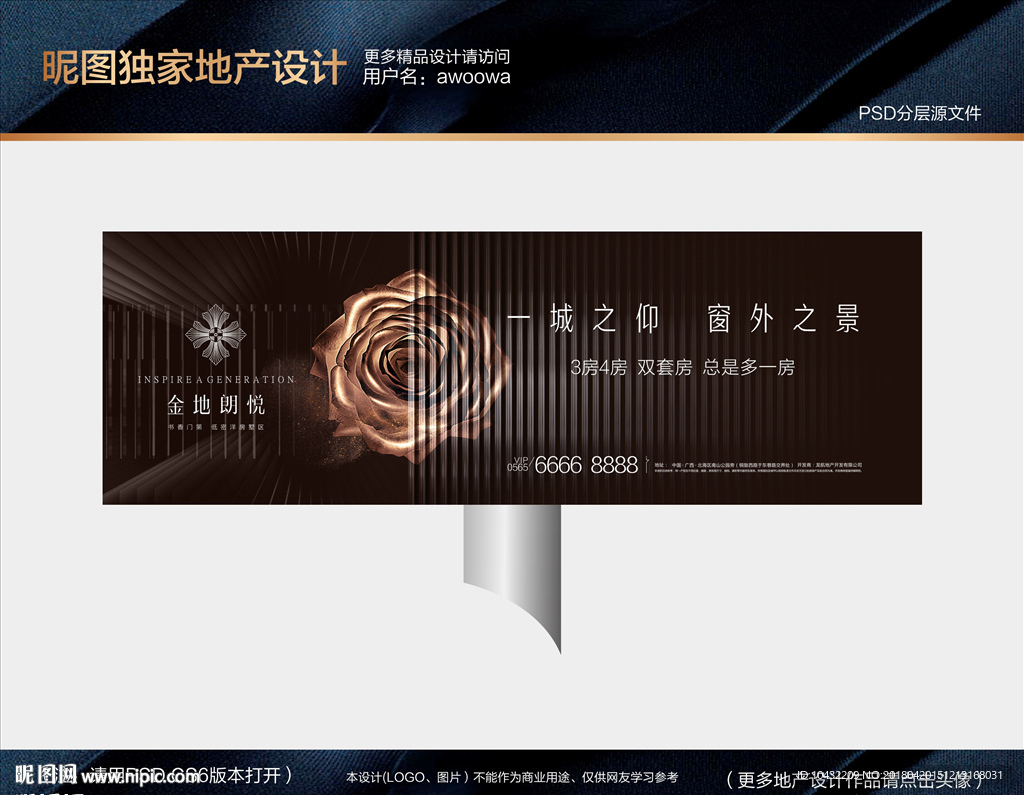 地产高端豪宅户外