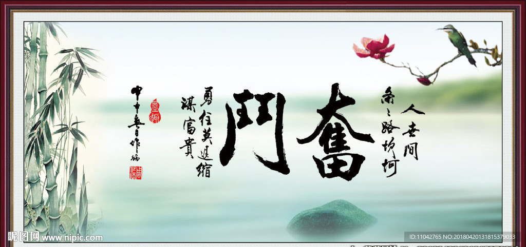奋斗