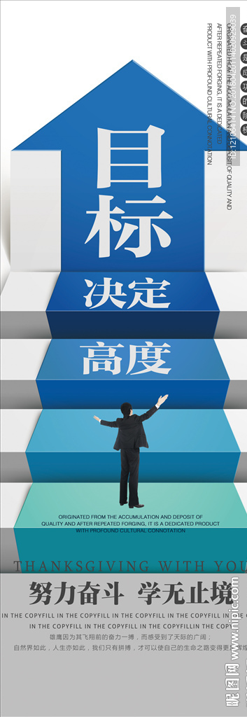 目标决定高度