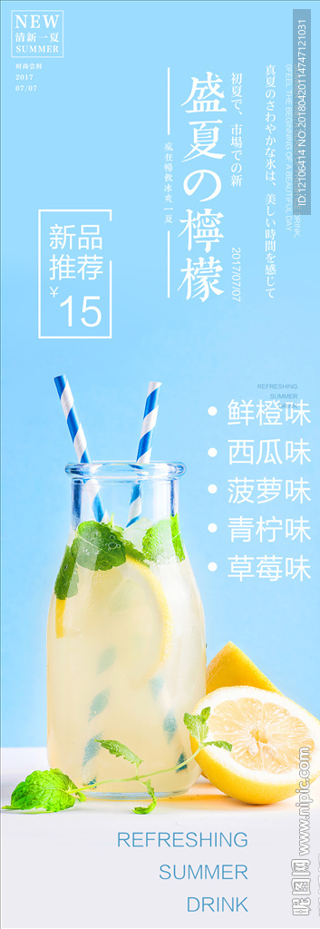 柠檬