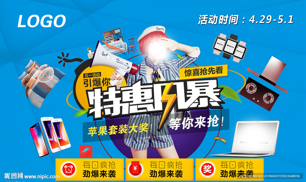51特惠风暴