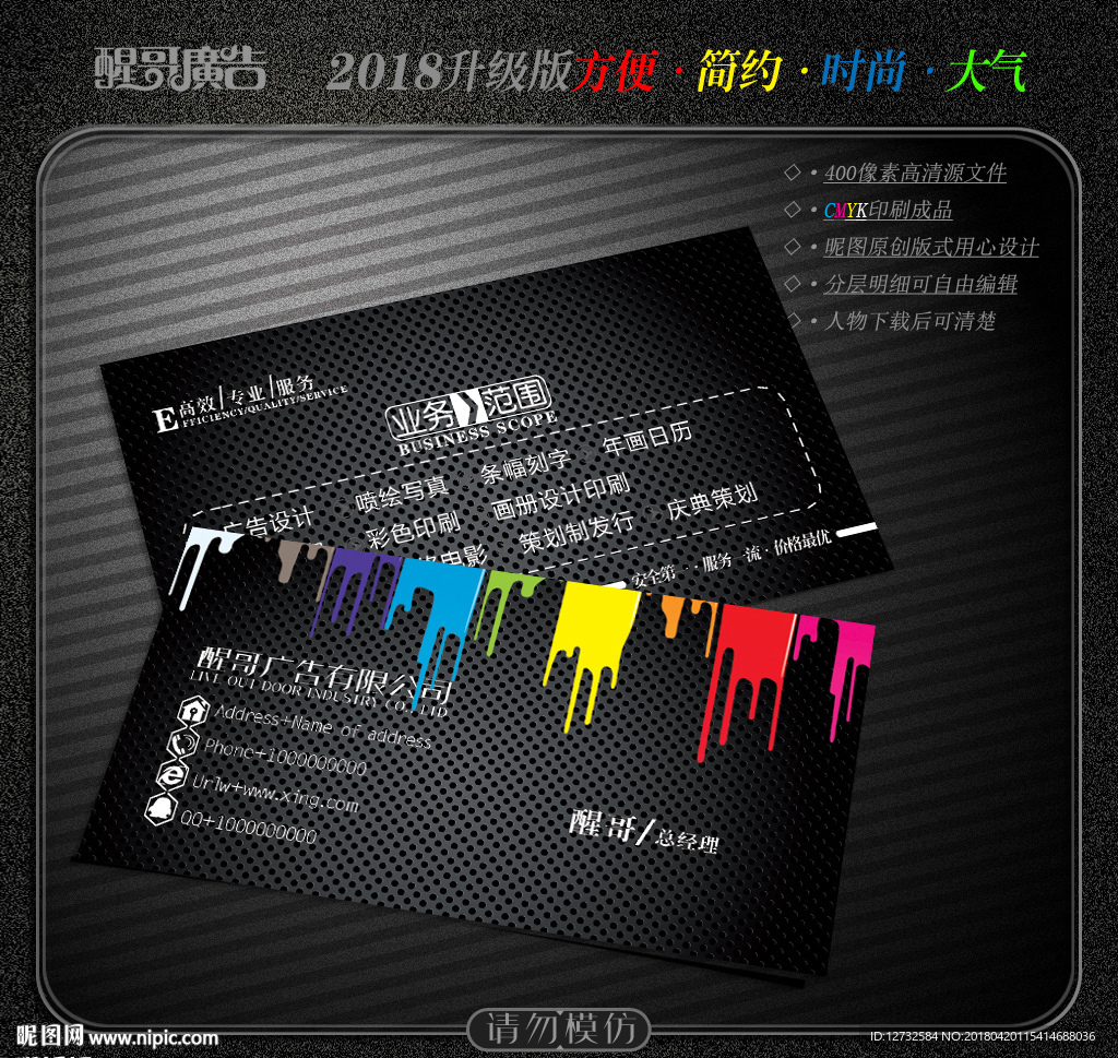 广告名片