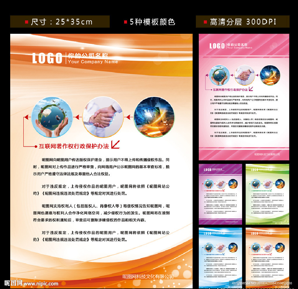 企业文化