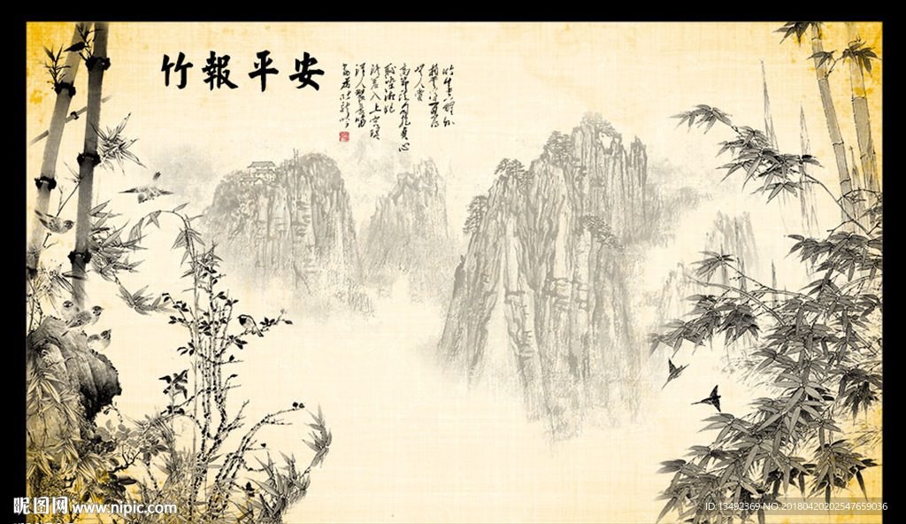 竹报平安