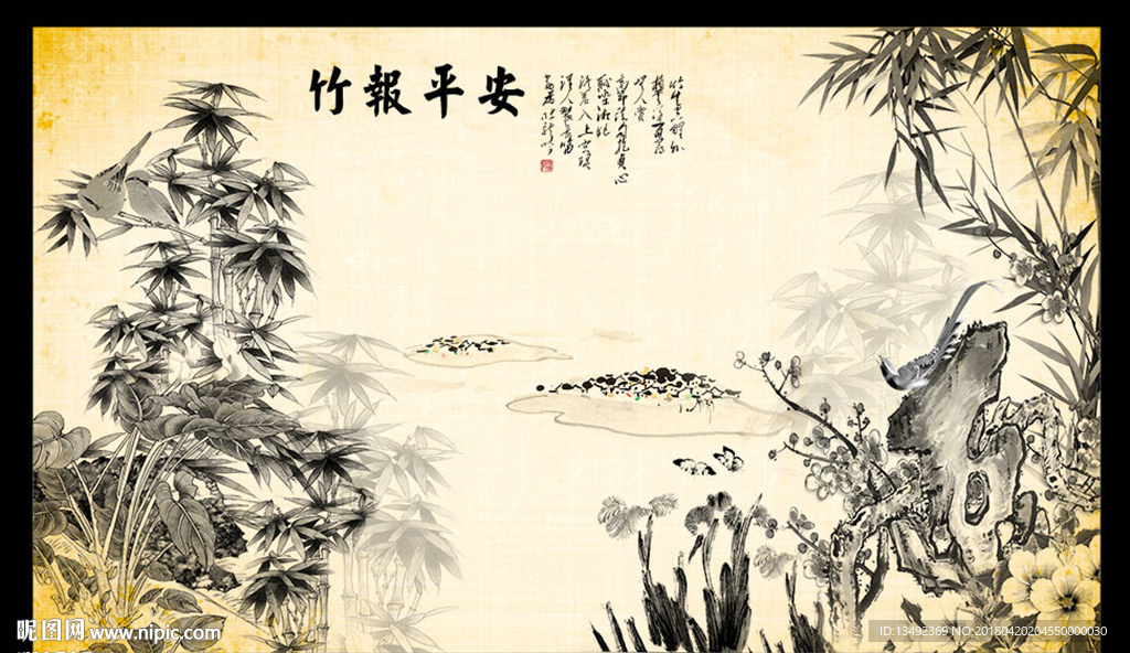 竹子