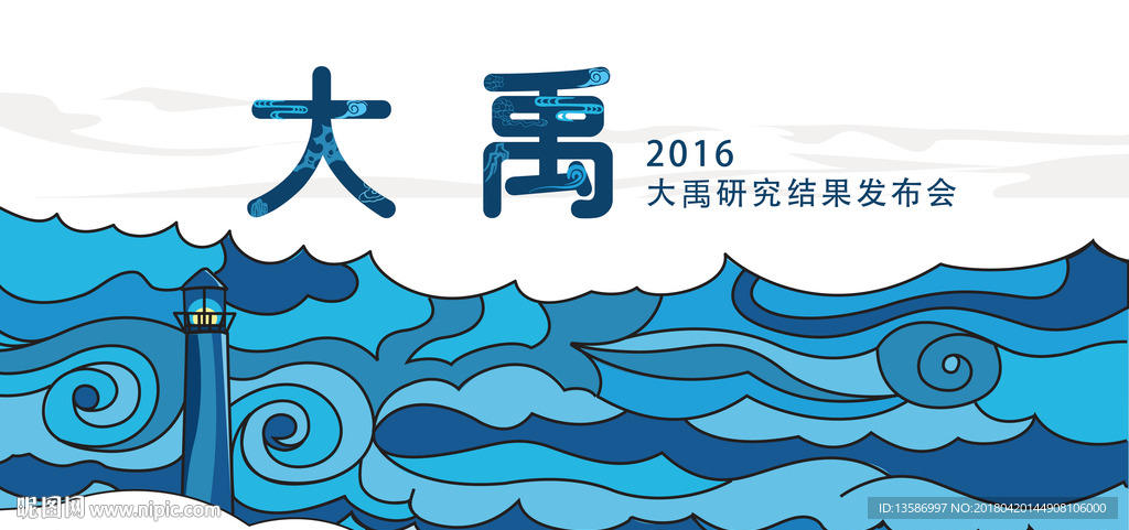 大禹治水v